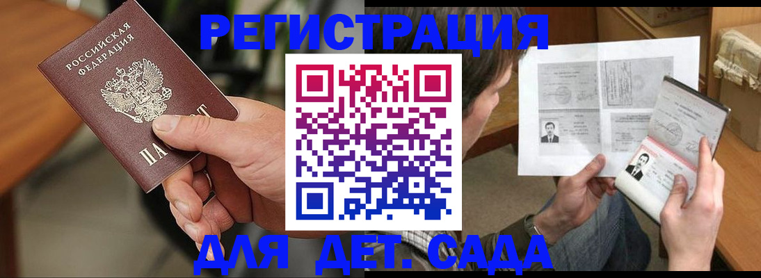 прописка иностранных граждан в Орске