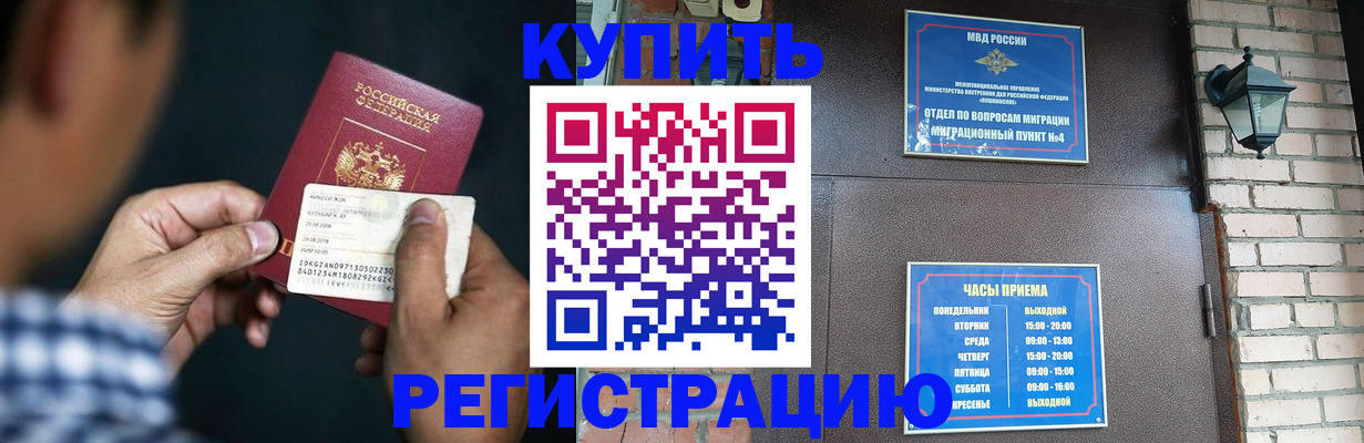 временная регистрация госуслуги в Орске